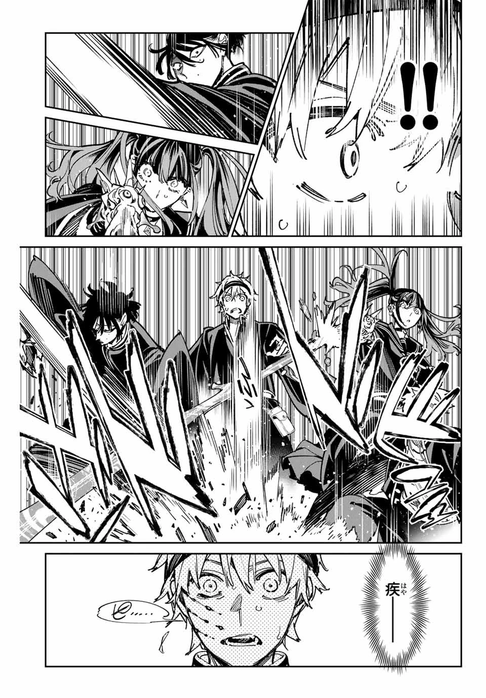 デッドアカウント 第46話 - 19