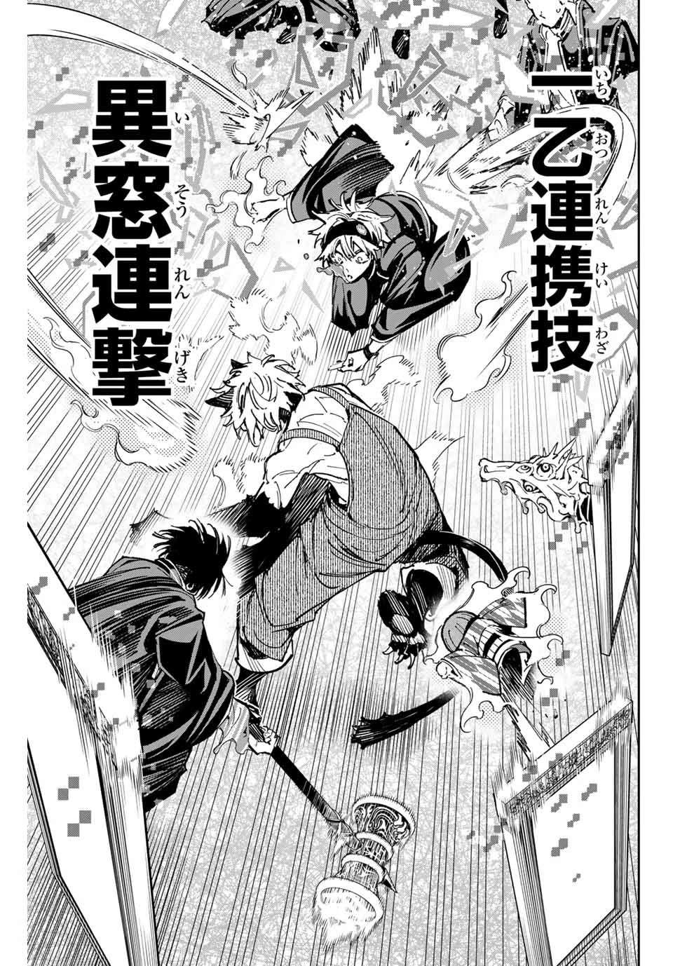 デッドアカウント 第47話 - 5