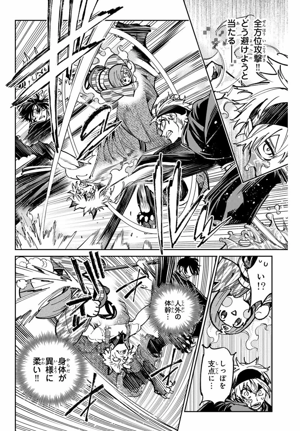 デッドアカウント 第47話 - 6