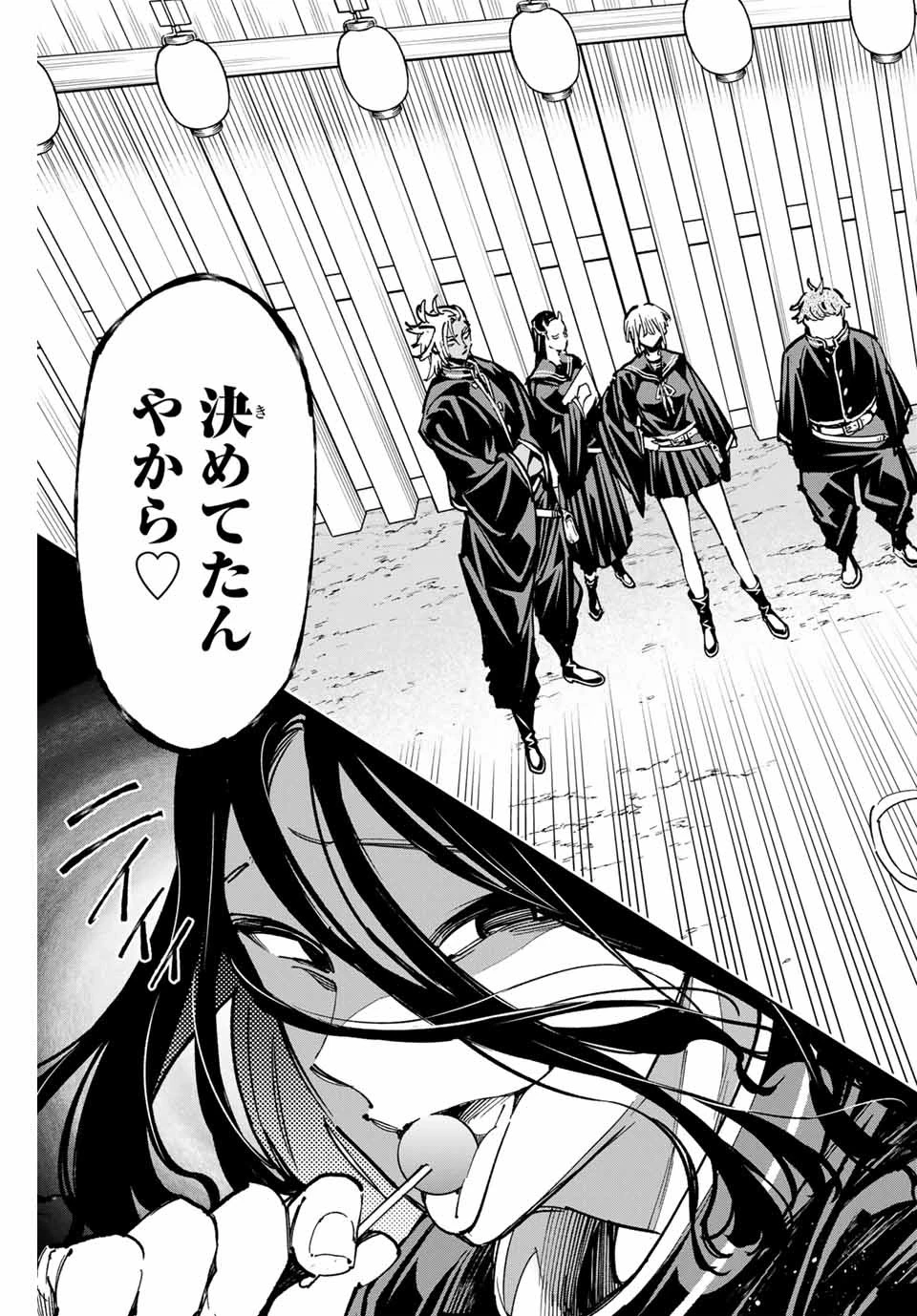 デッドアカウント 第47話 - 17