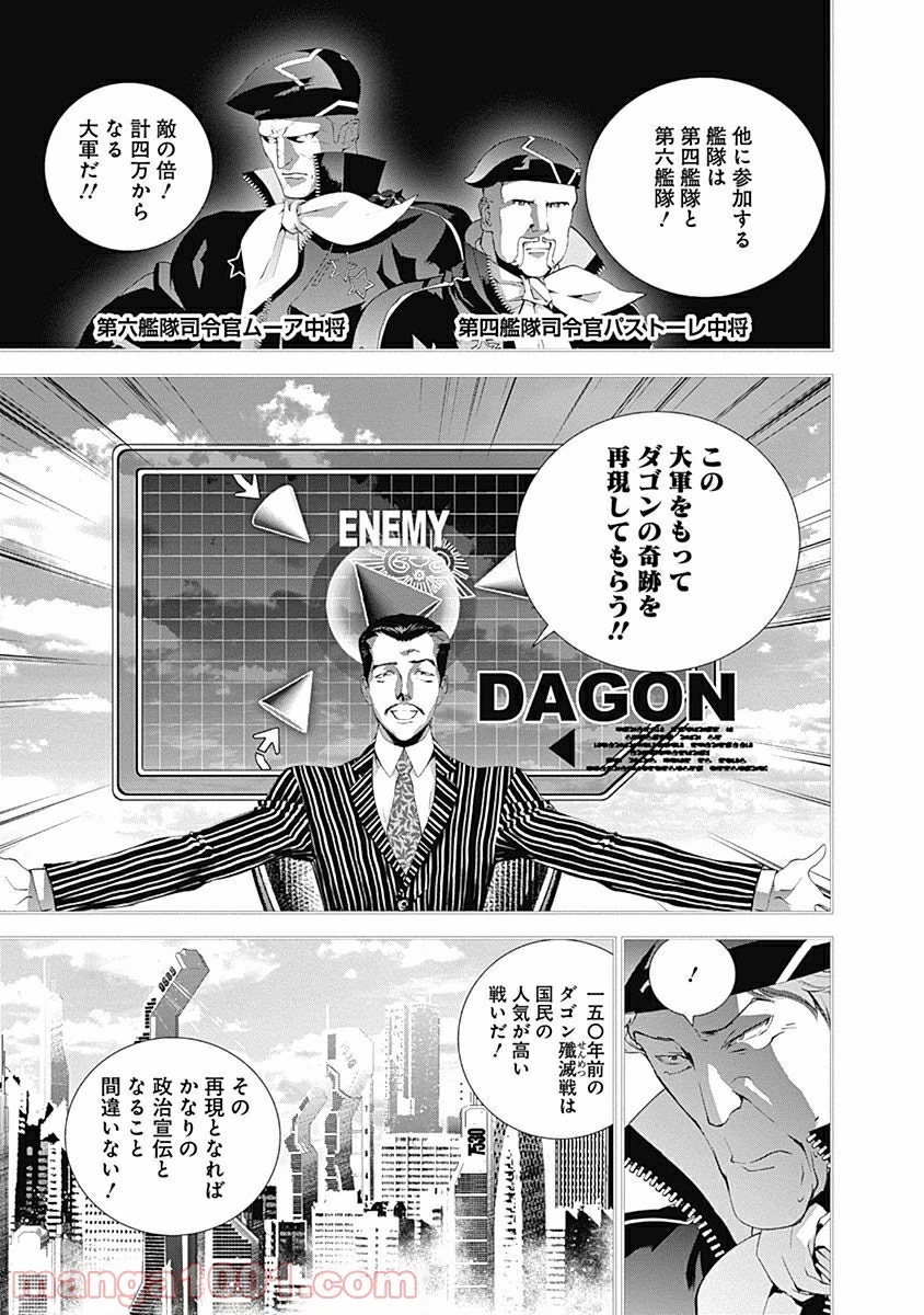 銀河英雄伝説 第52話 - 9