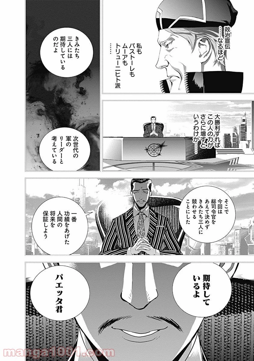 銀河英雄伝説 第52話 - 11