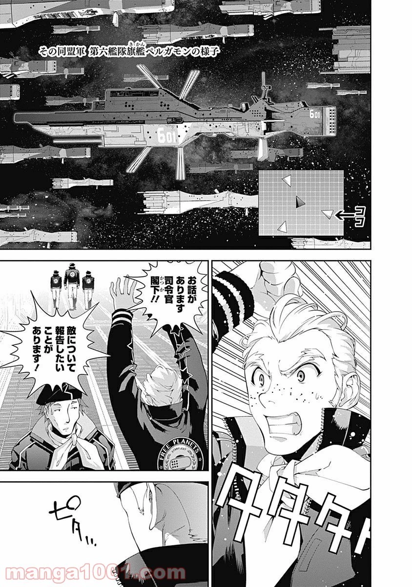 銀河英雄伝説 第52話 - 16