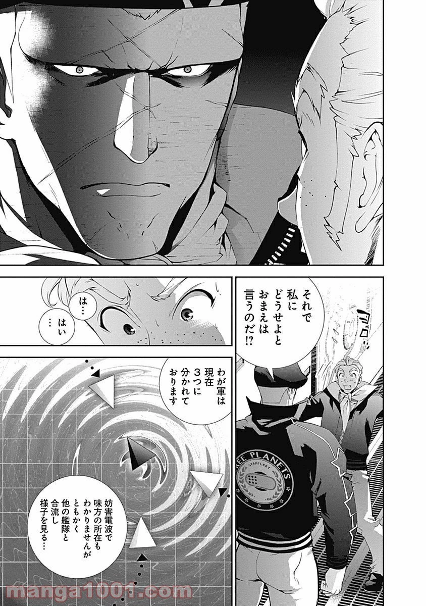 銀河英雄伝説 第52話 - 20