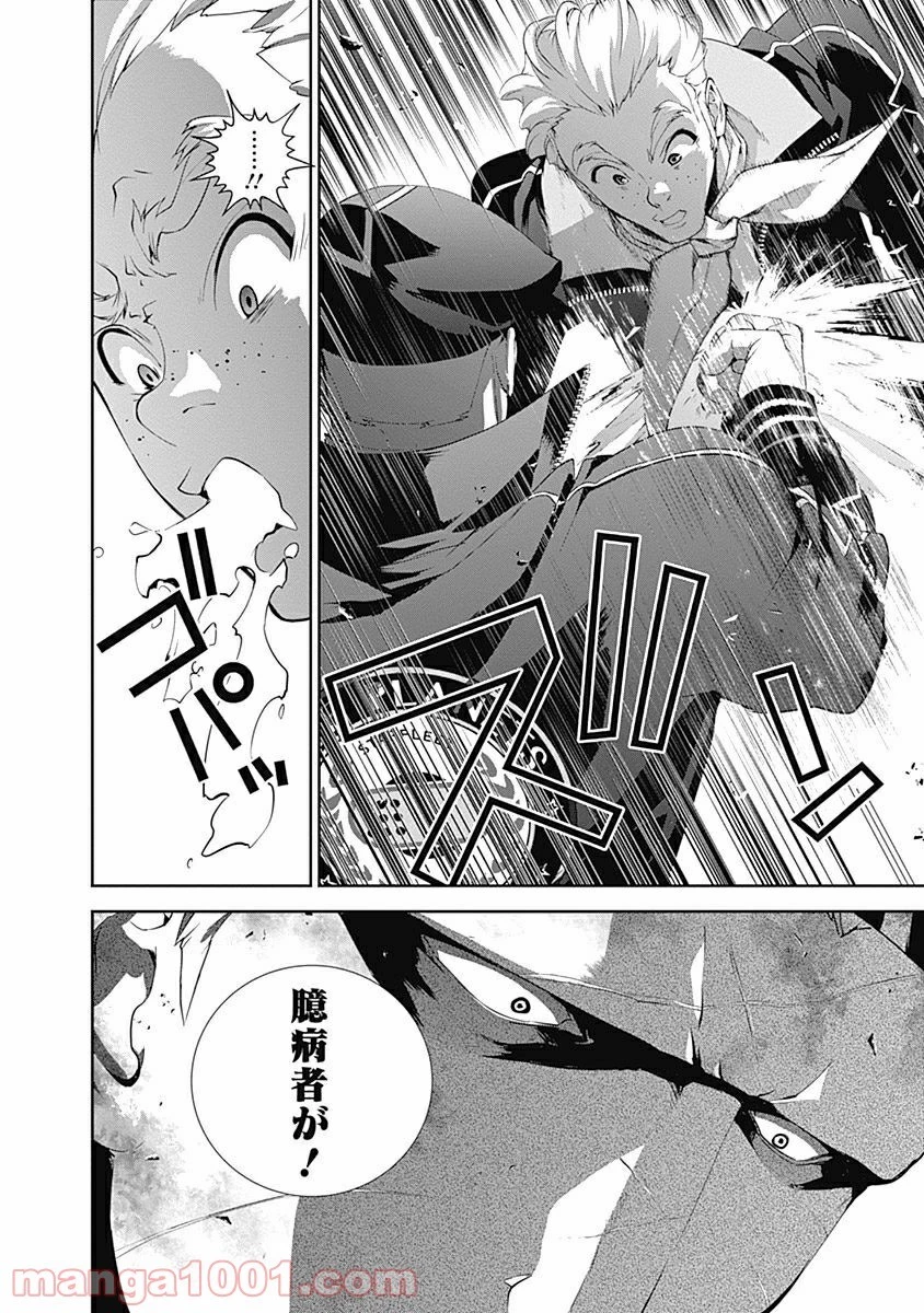 銀河英雄伝説 第52話 - 23