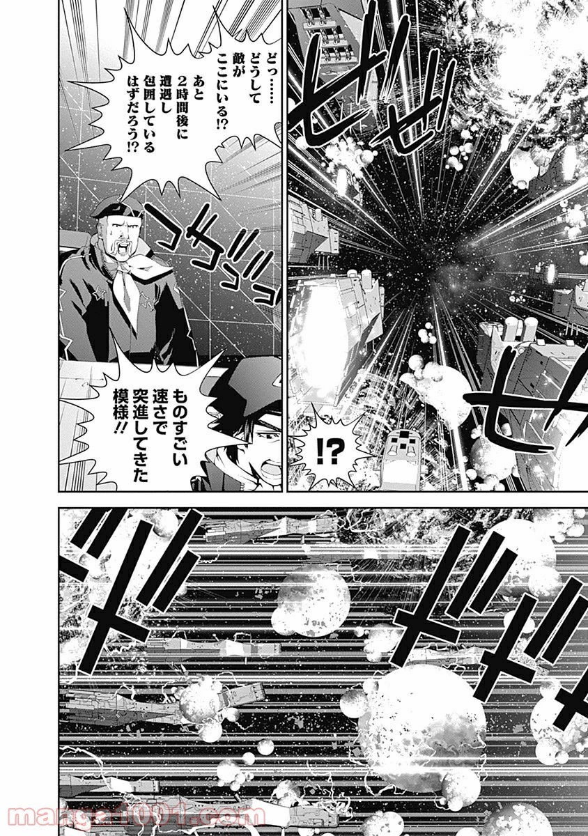 銀河英雄伝説 第52話 - 34