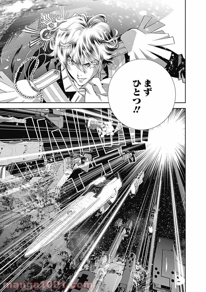 銀河英雄伝説 第52話 - 36