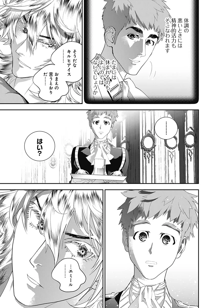 銀河英雄伝説 第177話 - 3