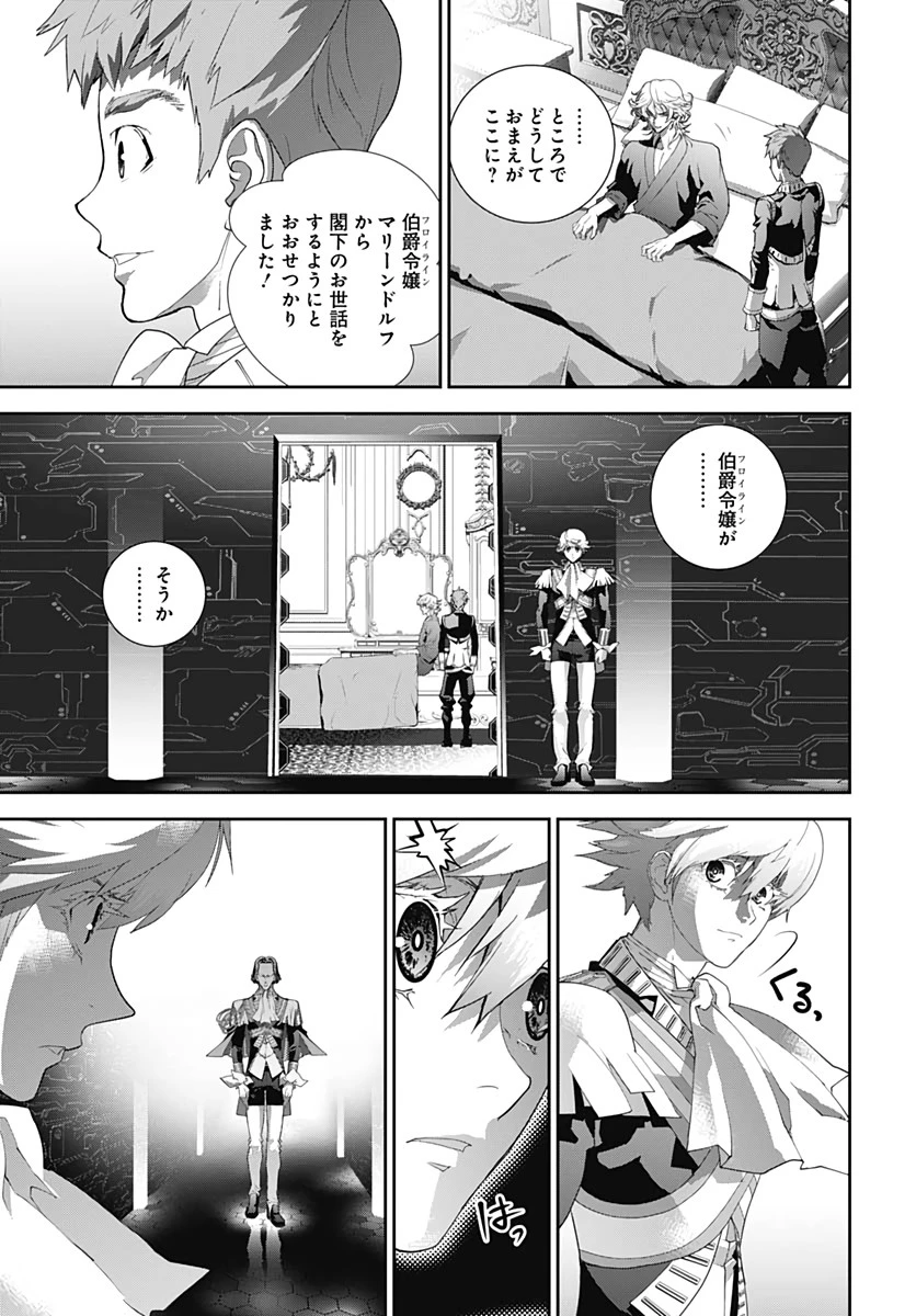 銀河英雄伝説 第177話 - 5