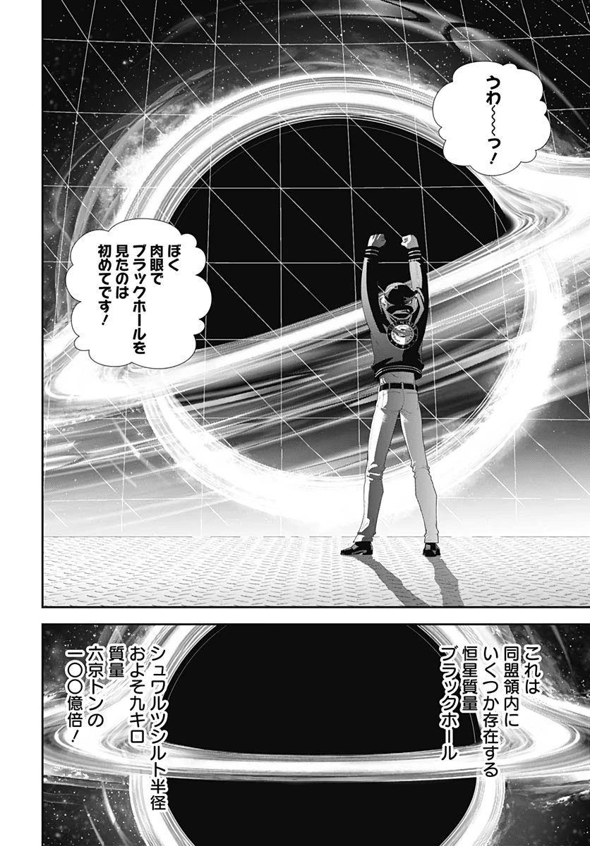 銀河英雄伝説 第177話 - 12
