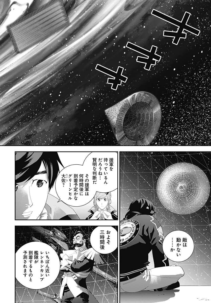 銀河英雄伝説 第177話 - 14