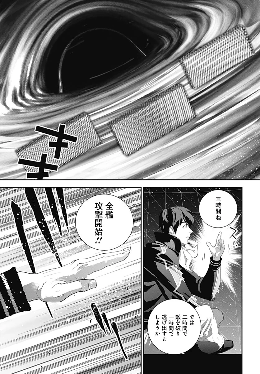 銀河英雄伝説 第177話 - 15