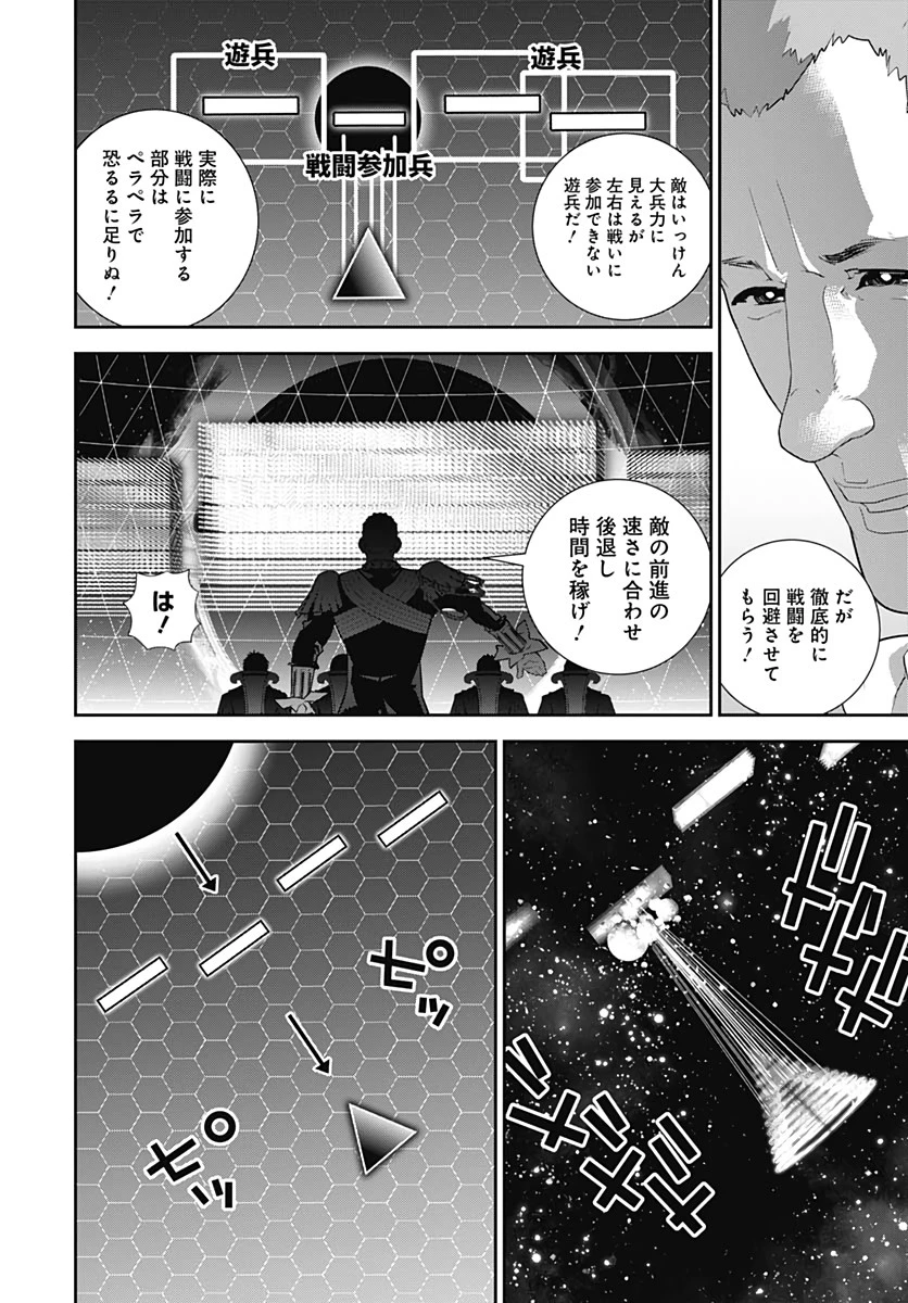 銀河英雄伝説 第177話 - 17