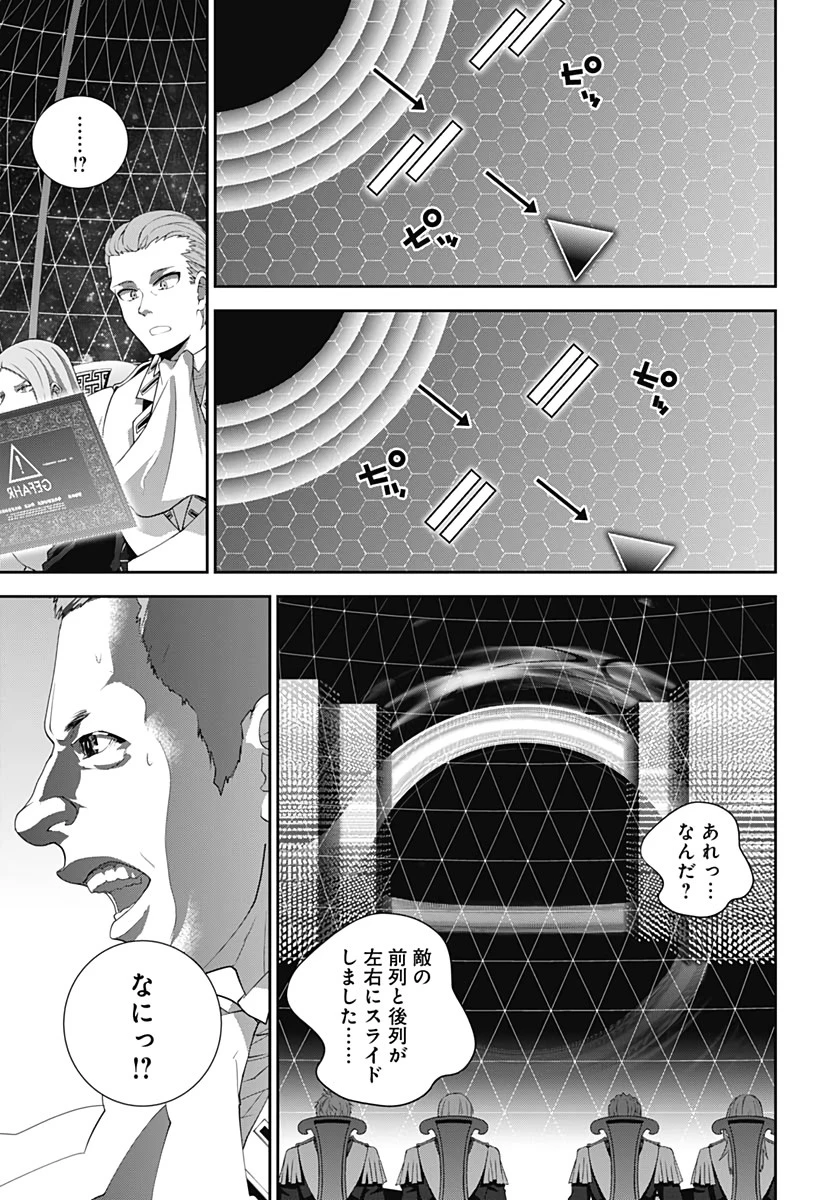 銀河英雄伝説 第177話 - 19