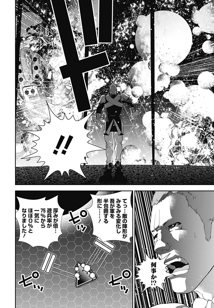 銀河英雄伝説 第177話 - 20