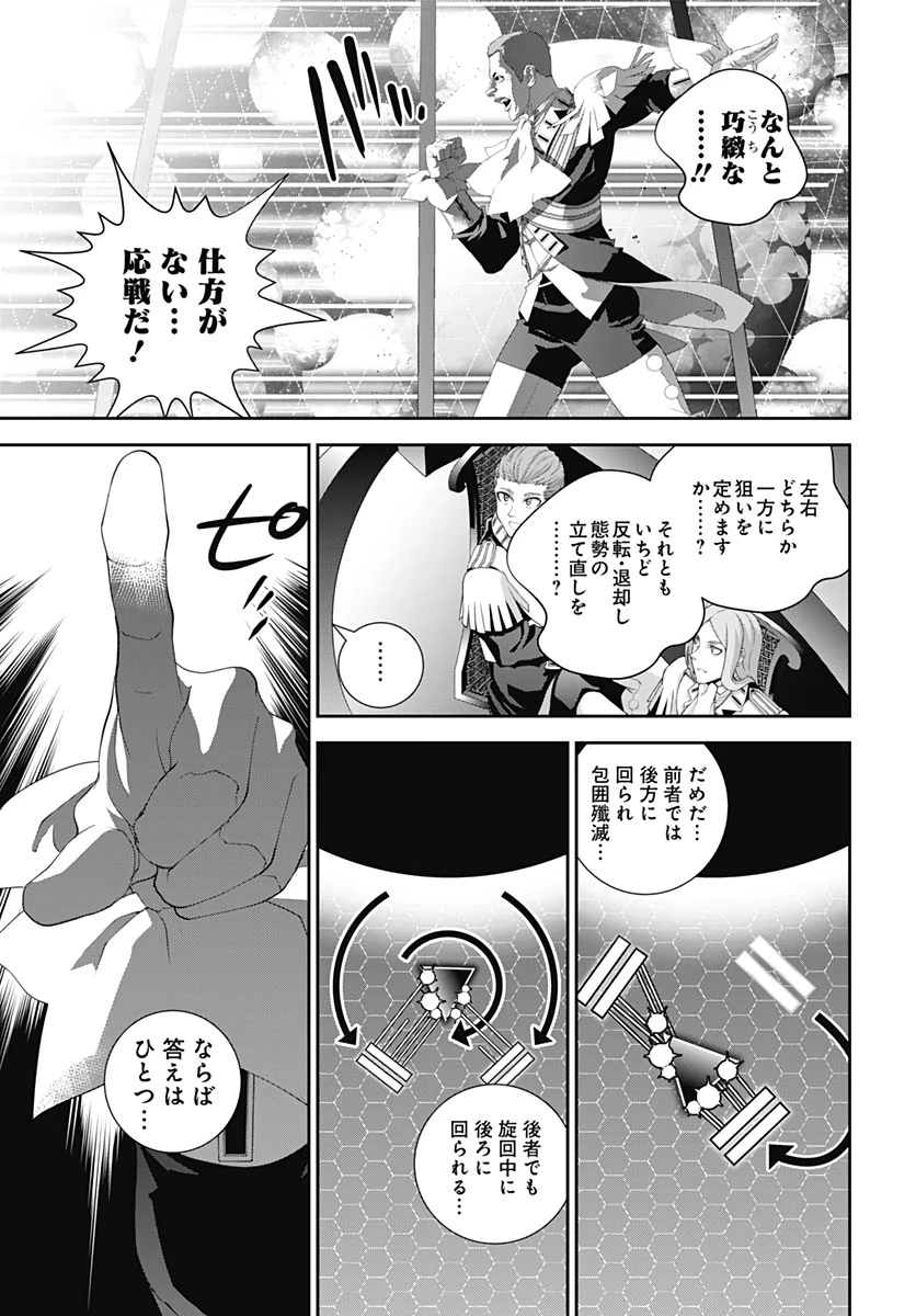 銀河英雄伝説 第177話 - 21