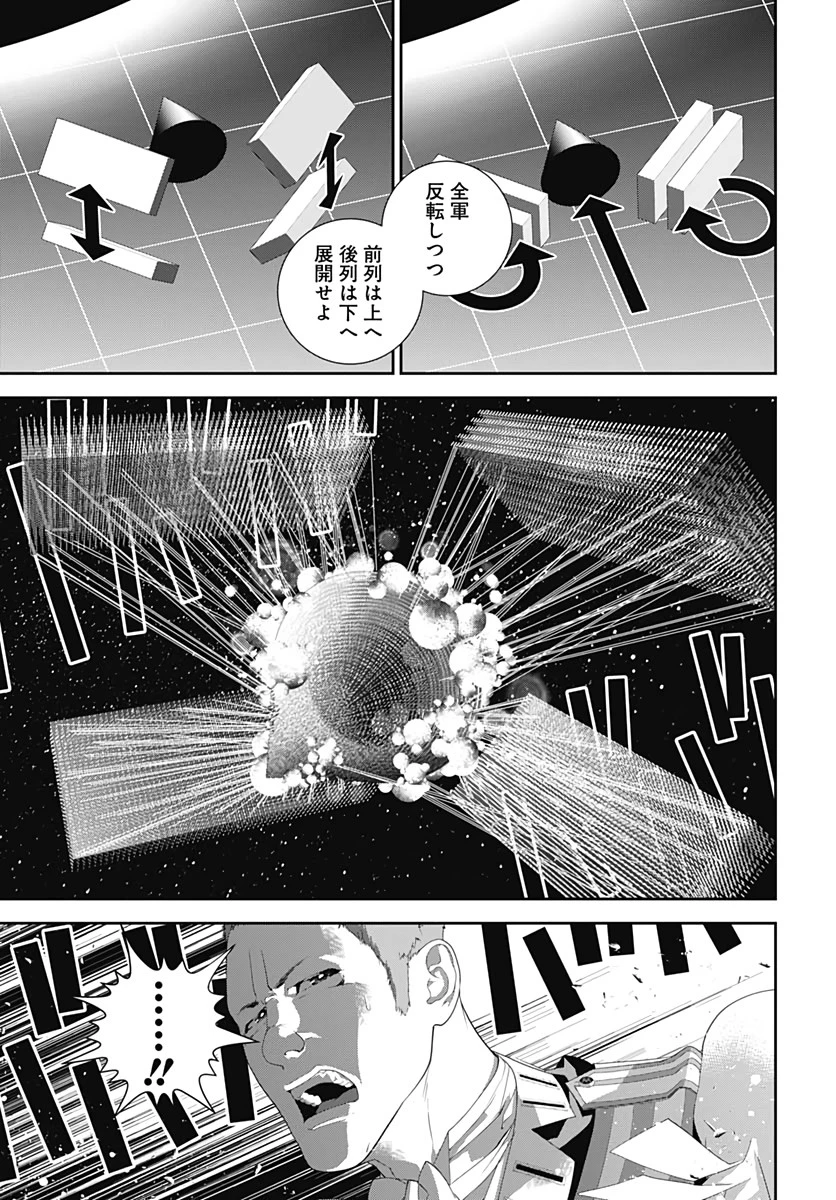 銀河英雄伝説 第177話 - 23