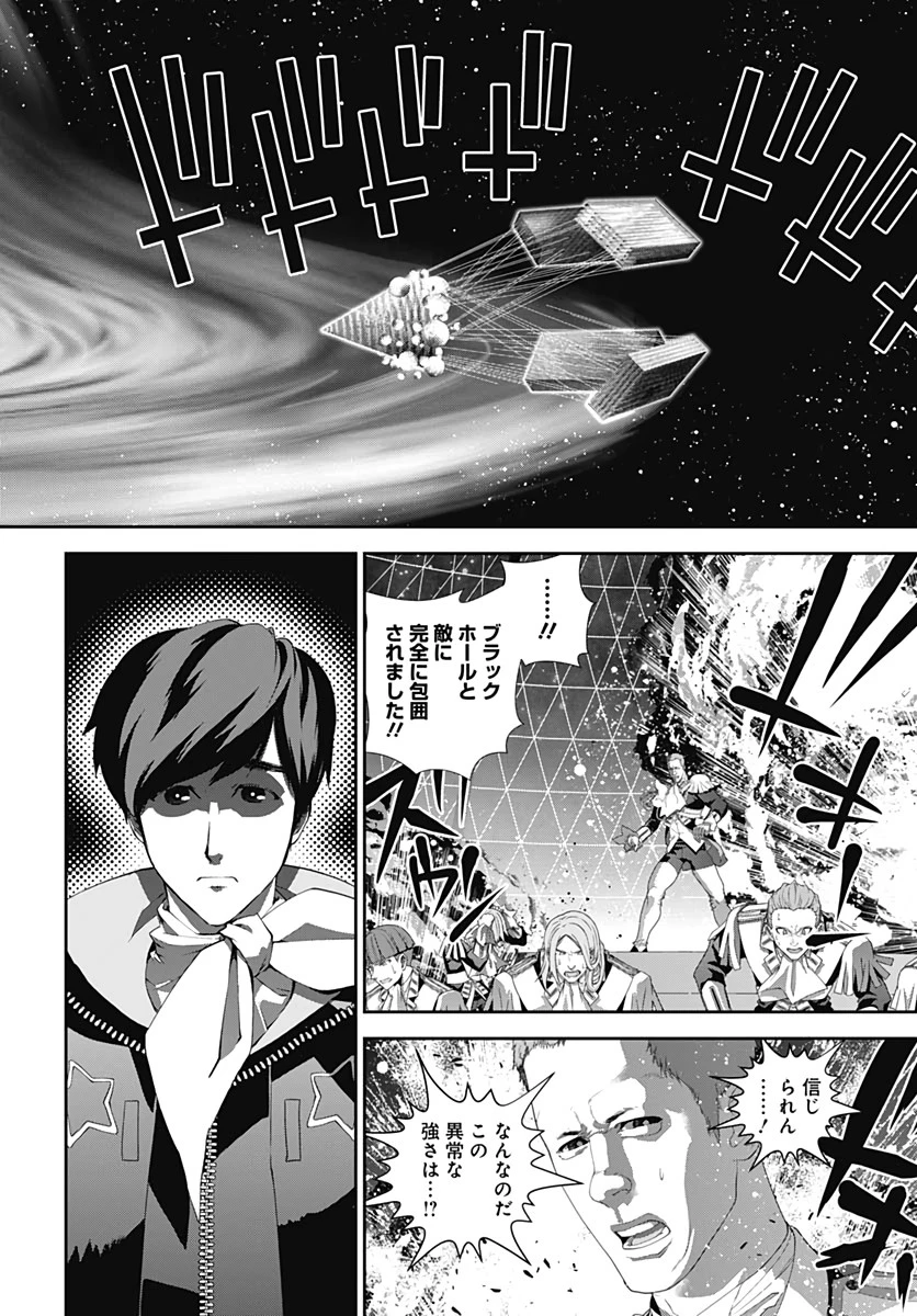 銀河英雄伝説 第177話 - 24