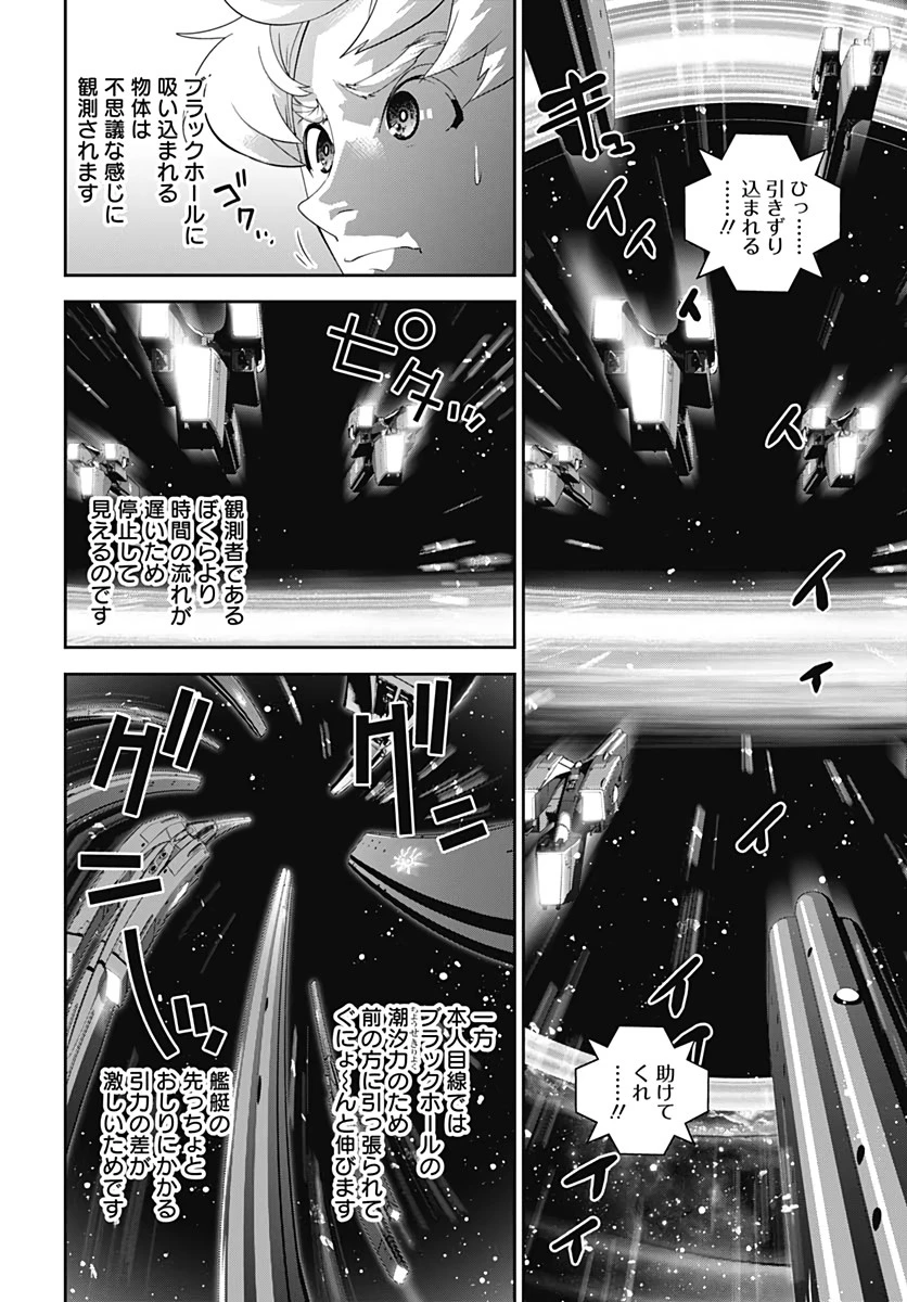 銀河英雄伝説 第177話 - 26