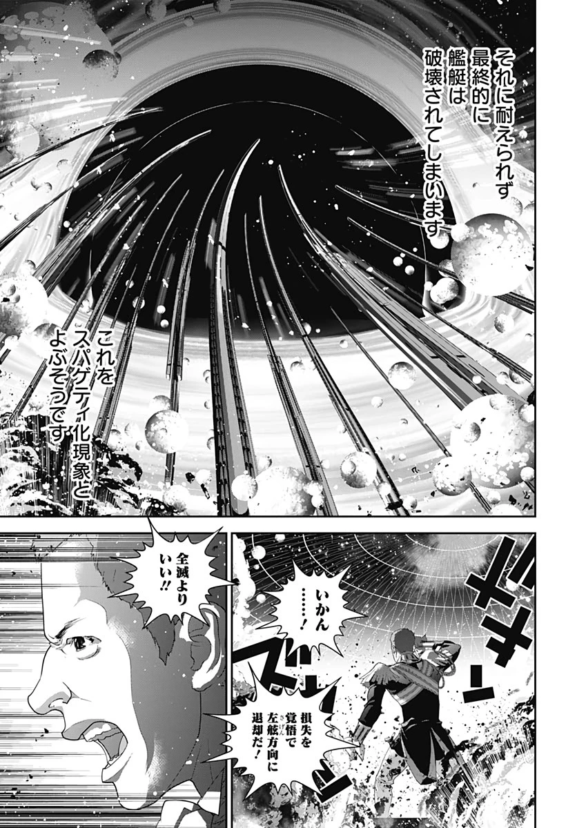 銀河英雄伝説 第177話 - 27