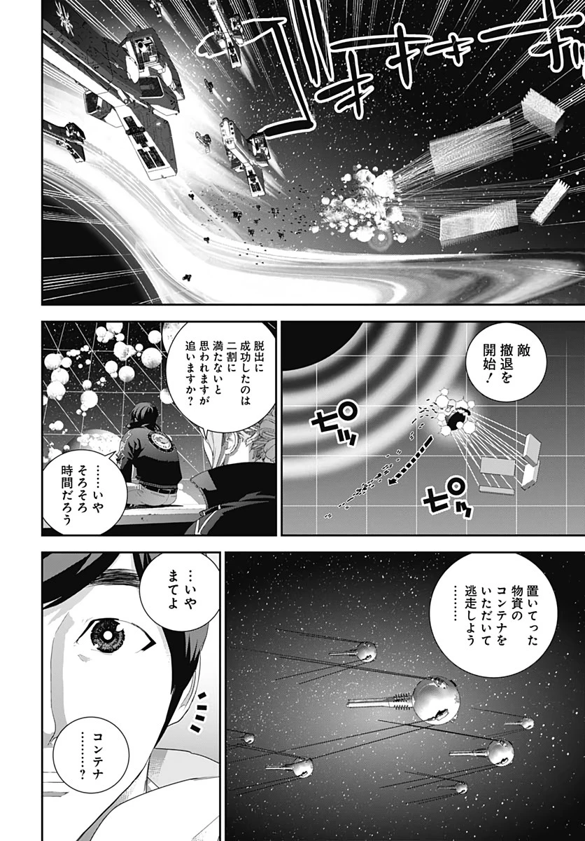銀河英雄伝説 第177話 - 28