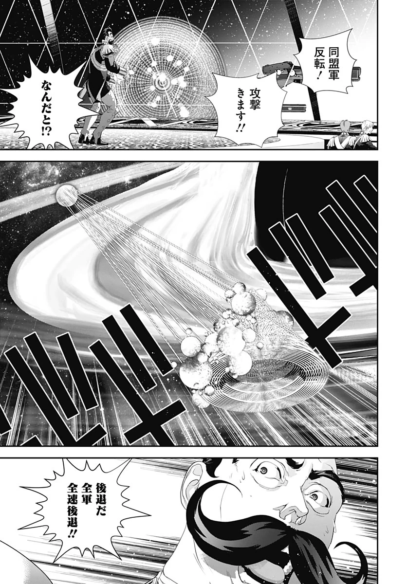 銀河英雄伝説 第177話 - 33