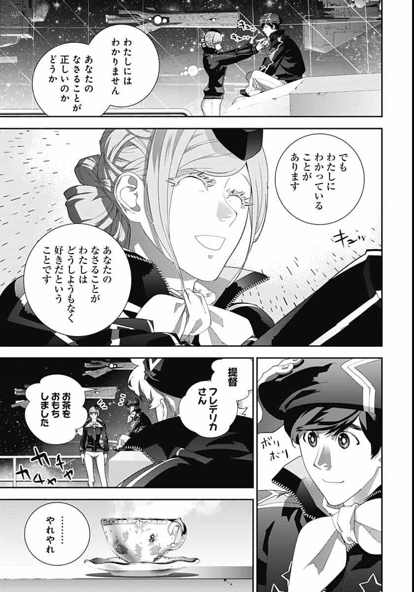 銀河英雄伝説 第183話 - 6