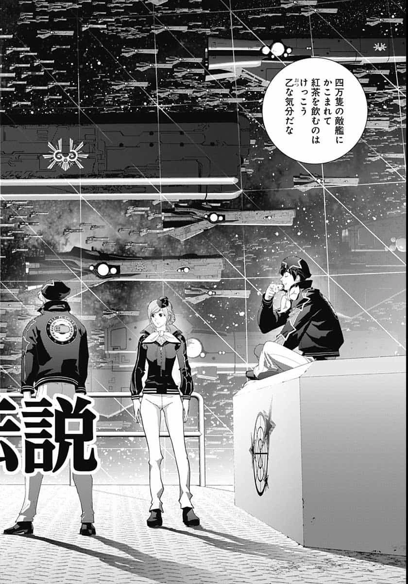 銀河英雄伝説 第183話 - 7