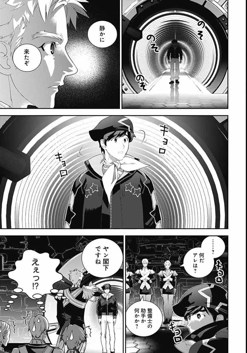 銀河英雄伝説 第183話 - 12