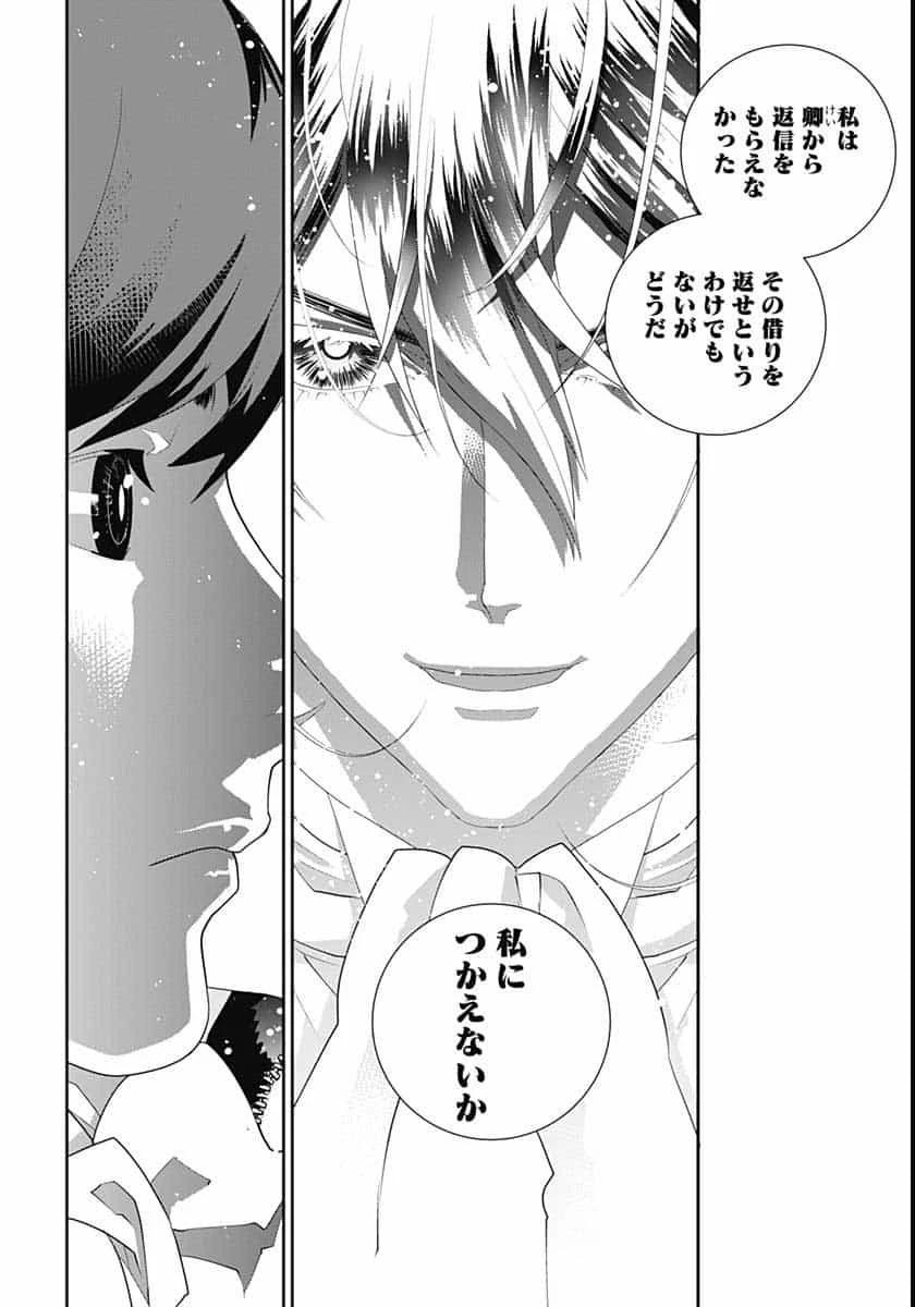 銀河英雄伝説 第183話 - 17