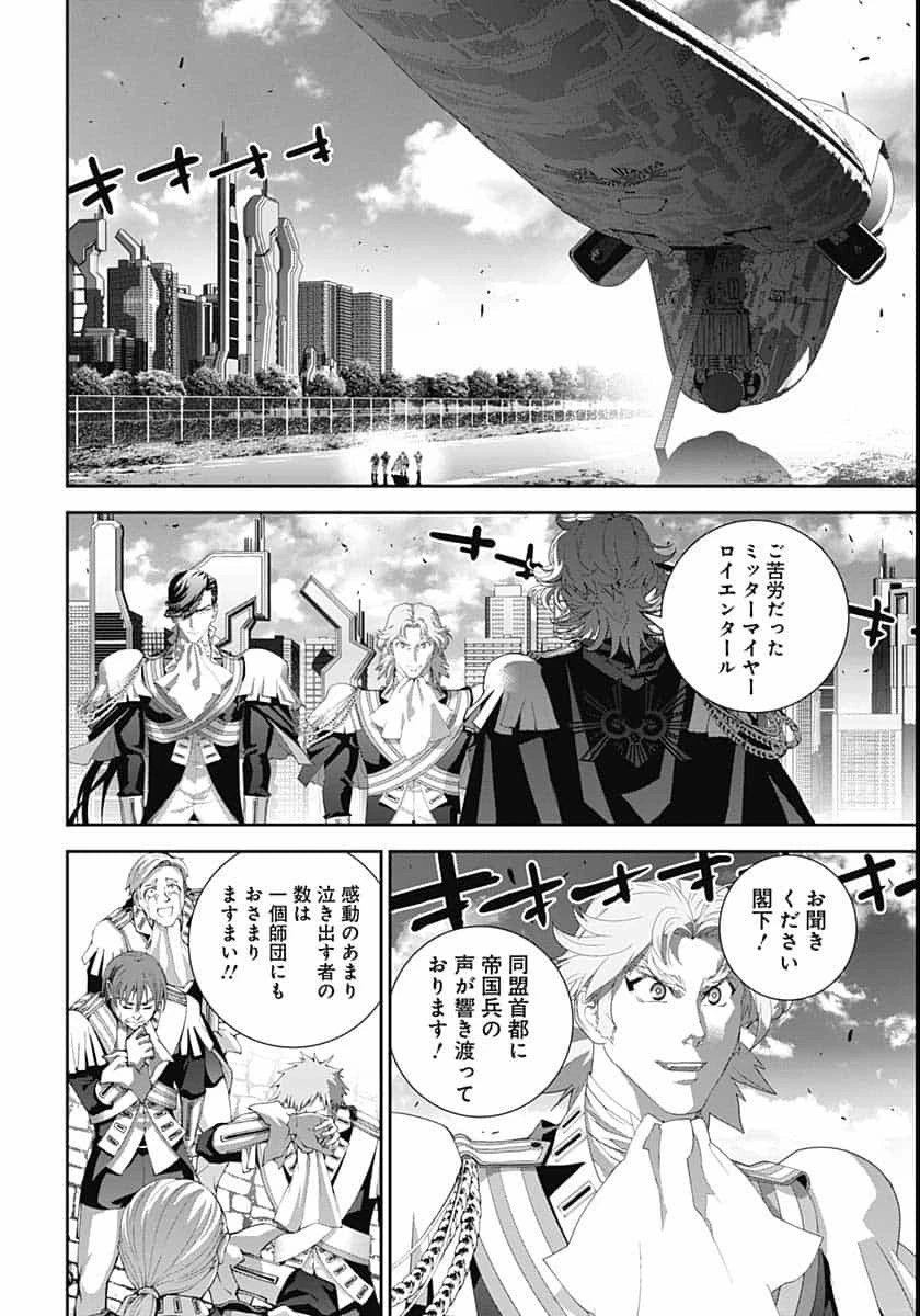 銀河英雄伝説 第183話 - 29