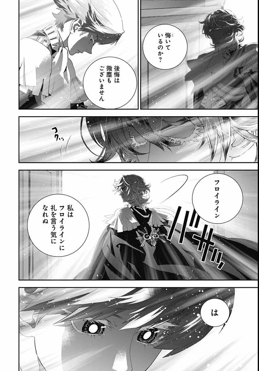 銀河英雄伝説 第183話 - 33