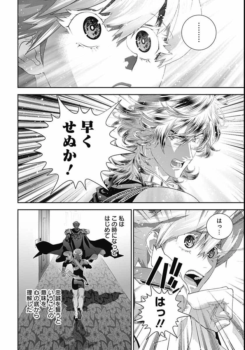 銀河英雄伝説 第183話 - 35