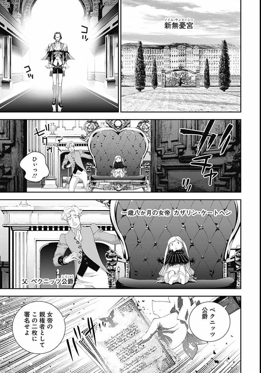 銀河英雄伝説 第183話 - 40
