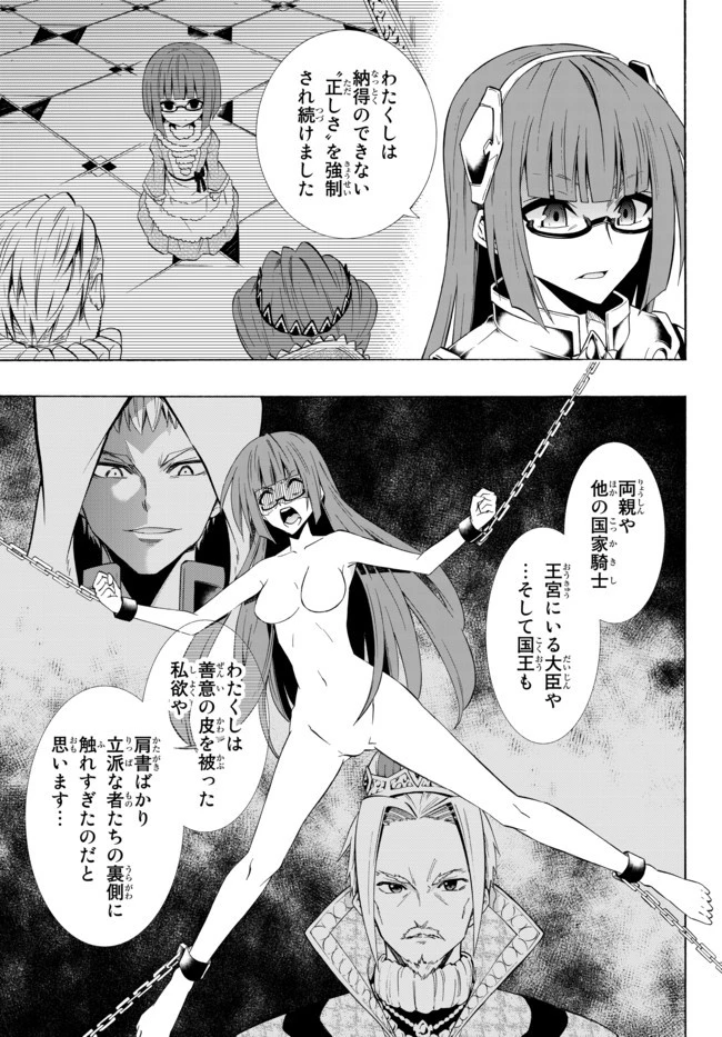 異世界魔王と召喚少女の奴隷魔術 第39.2話 - 13
