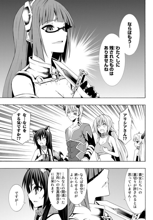 異世界魔王と召喚少女の奴隷魔術 第39.2話 - 15