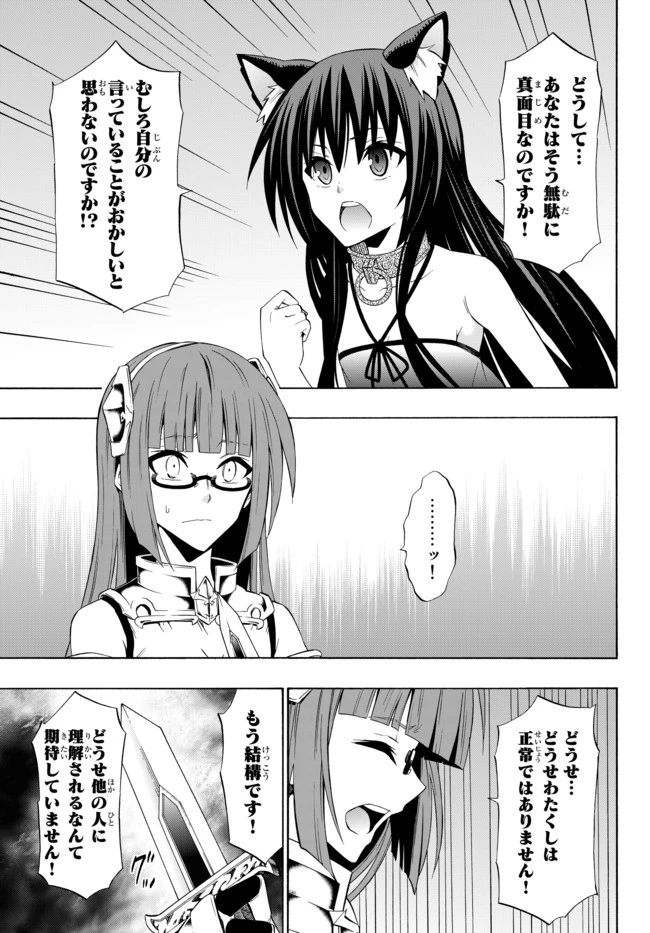 異世界魔王と召喚少女の奴隷魔術 第39.2話 - 17