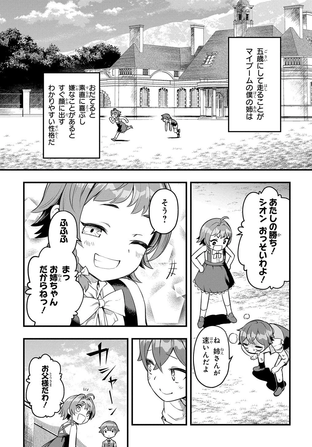 マジック・メイカー　－異世界魔法の作り方－ 第1話 - 18