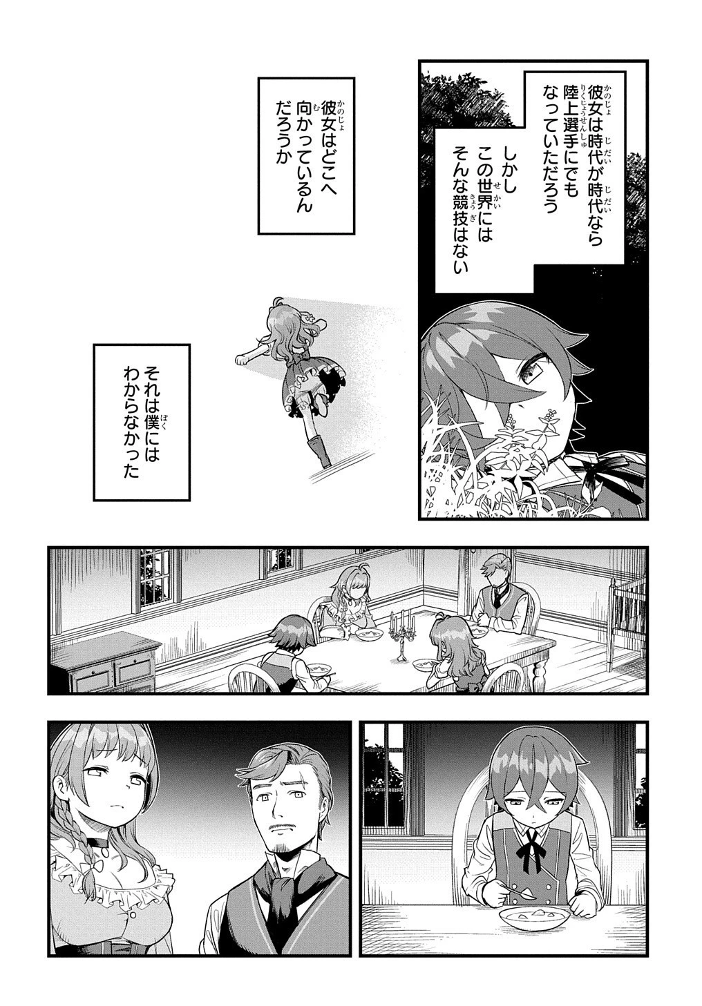 マジック・メイカー　－異世界魔法の作り方－ 第1話 - 31