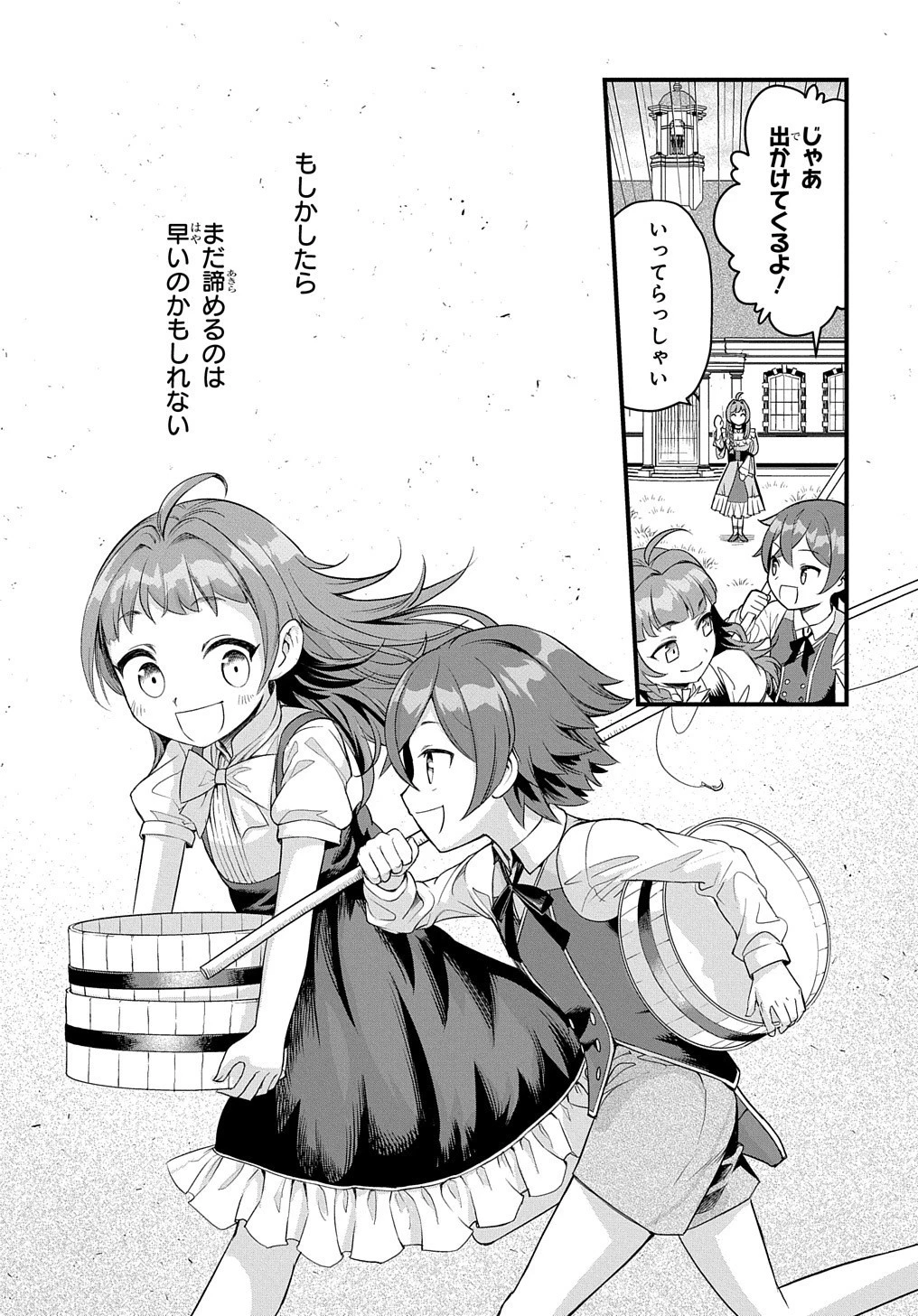 マジック・メイカー　－異世界魔法の作り方－ 第1話 - 47