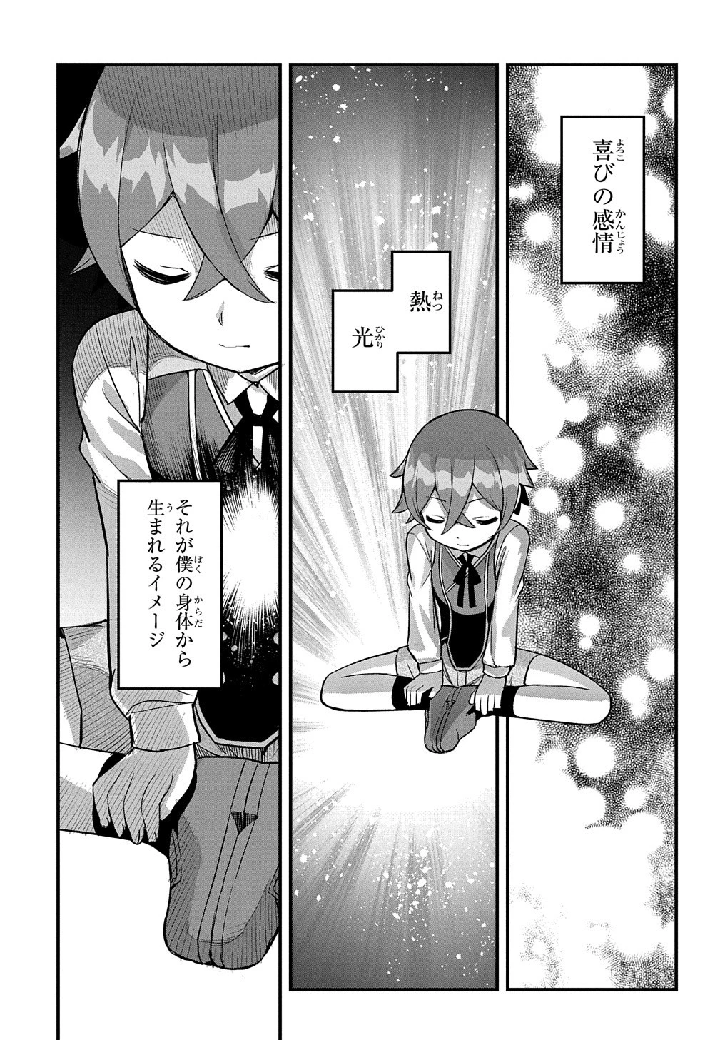 マジック・メイカー　－異世界魔法の作り方－ 第3話 - 19