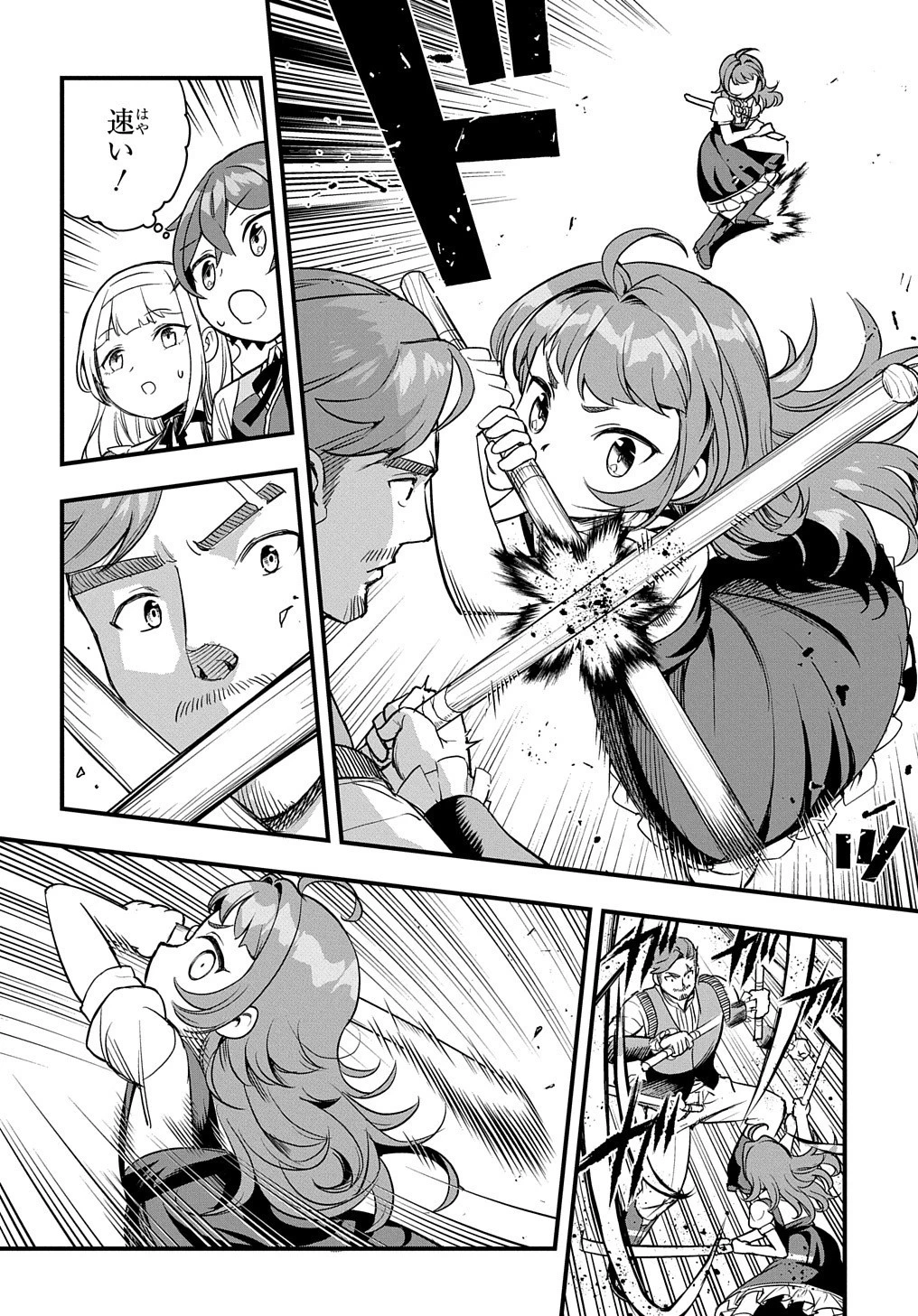 マジック・メイカー　－異世界魔法の作り方－ 第4話 - 8