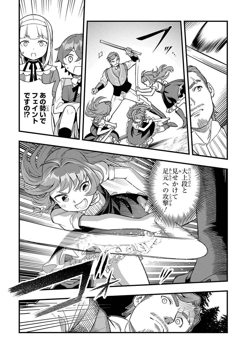 マジック・メイカー　－異世界魔法の作り方－ 第4話 - 9