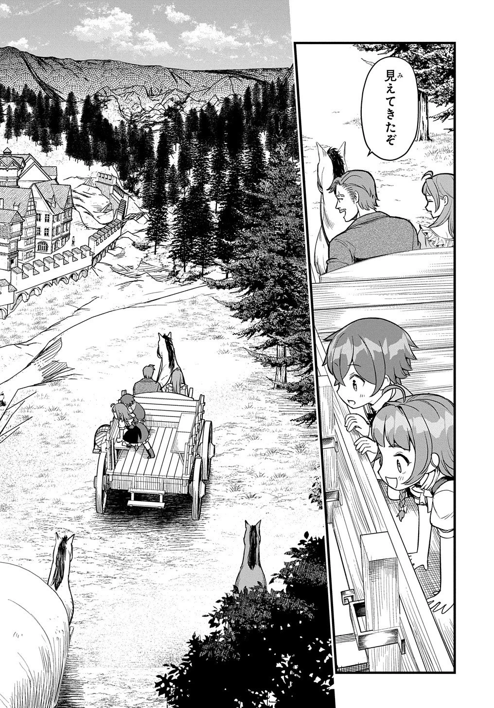 マジック・メイカー　－異世界魔法の作り方－ 第4話 - 16