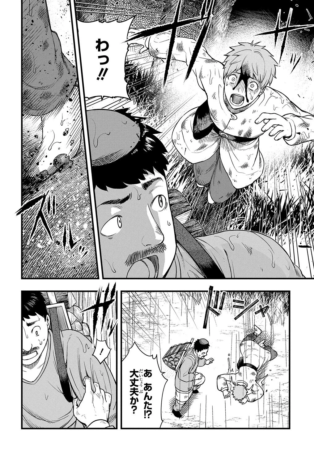 マジック・メイカー　－異世界魔法の作り方－ 第5話 - 2