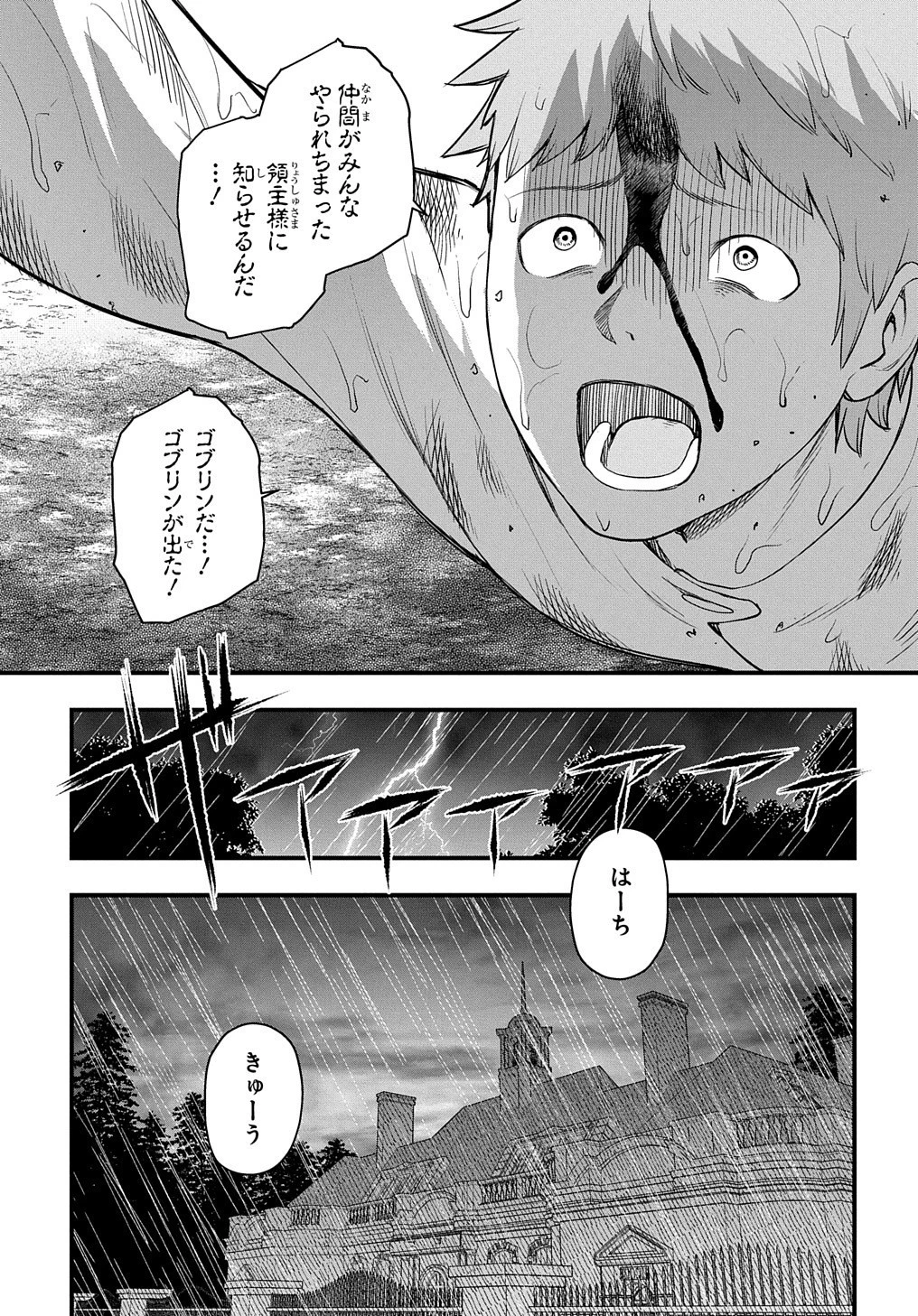 マジック・メイカー　－異世界魔法の作り方－ 第5話 - 3