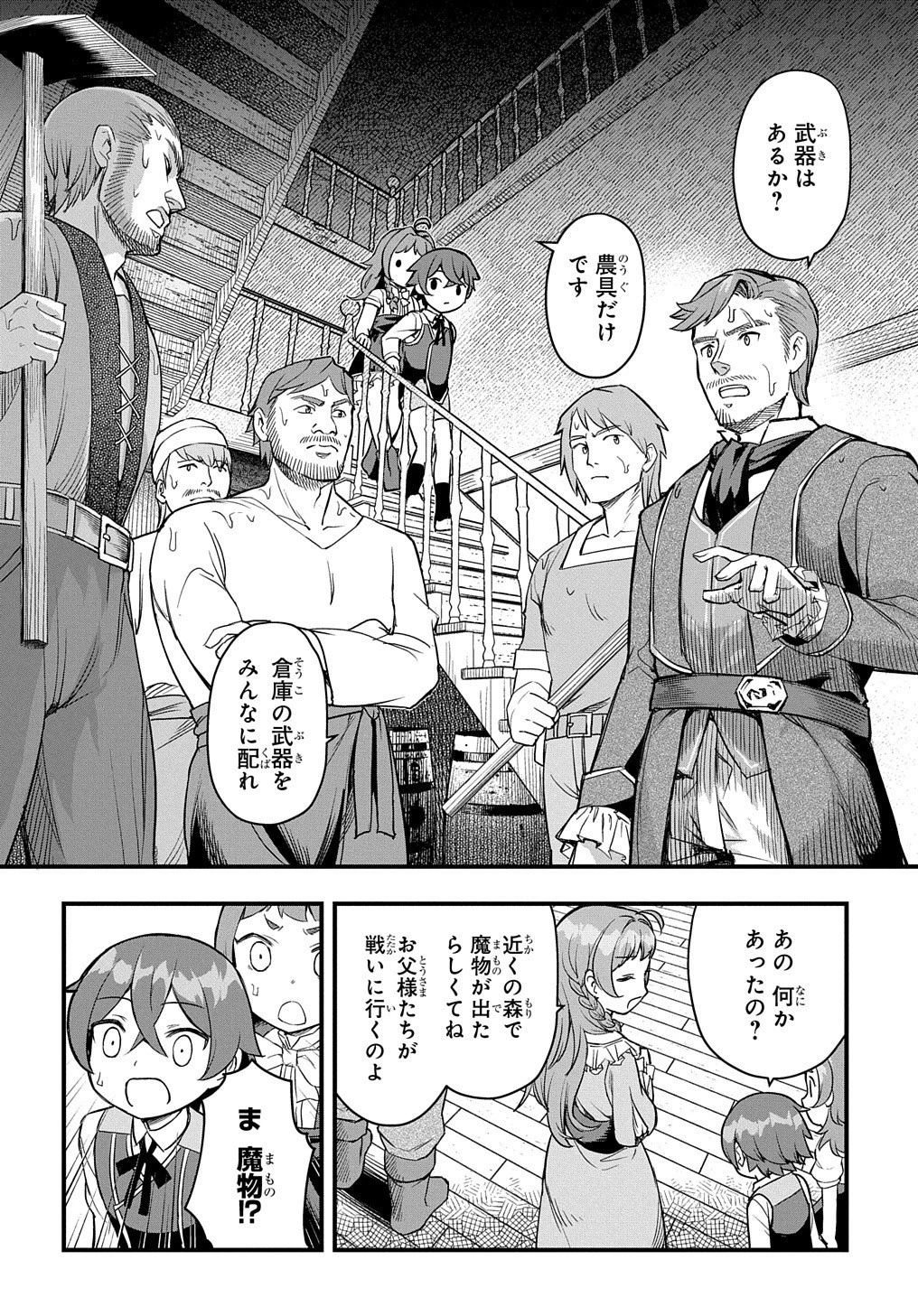 マジック・メイカー　－異世界魔法の作り方－ 第5話 - 6