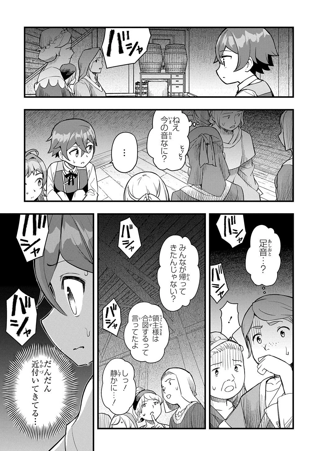 マジック・メイカー　－異世界魔法の作り方－ 第5話 - 15