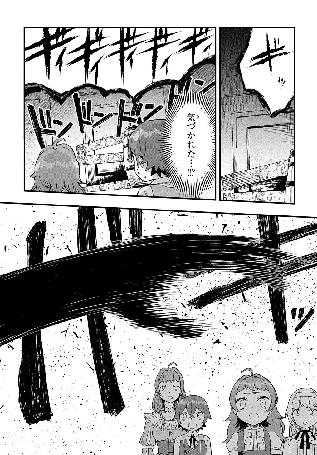 マジック・メイカー　－異世界魔法の作り方－ 第5話 - 21