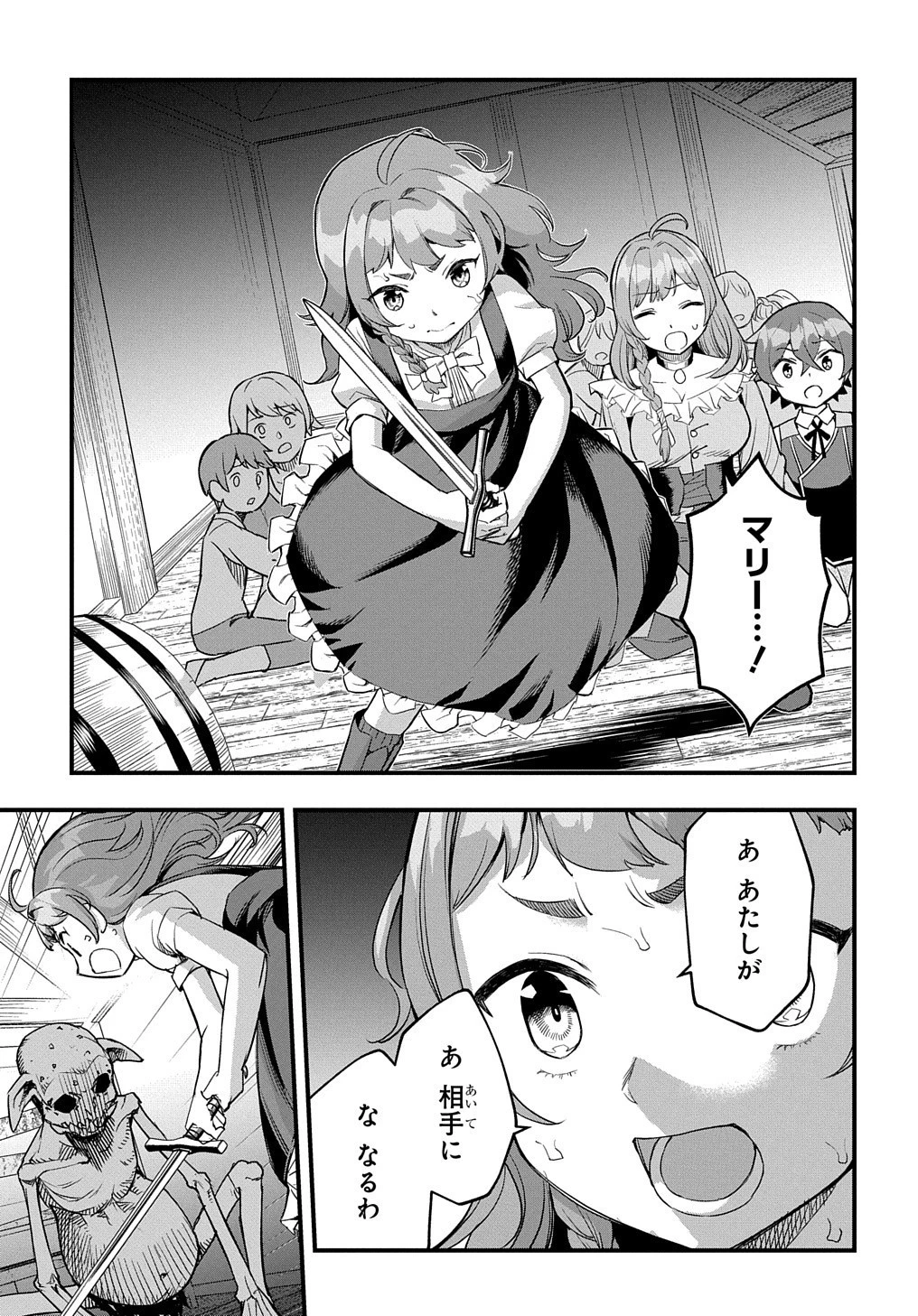 マジック・メイカー　－異世界魔法の作り方－ 第5話 - 25